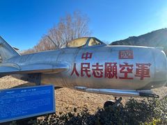 -中国航空博物馆