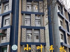 门面-小叶手抓(解放东街店)