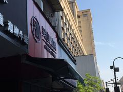 -吴山烤禽 (吴山路店)