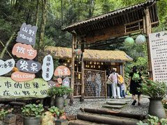 -凤栖山