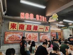 -老三样·旧食新味(船山路店)