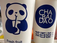 -茶百道(太原茂业天地店)