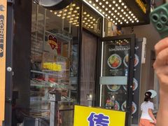 -传闻来紫菜包饭·打糕(西塔韩百店)