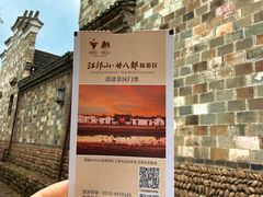 -清漾毛氏文化村