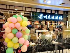 -眉州东坡(华联万柳店)