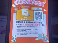 -百联南桥购物中心