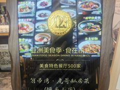 -虎哥私房菜(馒头山店)