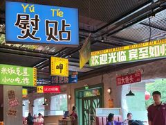 -恰八斗·猛火长沙菜(国贸店)