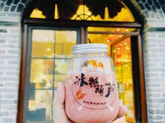 冰糖葫芦冰沙-北京稻香村(零号店)