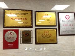 -珍珍小食店(西华路店)