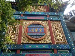 -北京全聚德(天安门店)