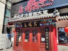 -海碗居(牡丹园店)