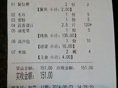 账单-鸣记脆皮烤鱼(岐山路店)