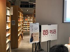 -当当书店(南百·MMGO店)