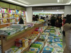 -新华书店(新街口旗舰店)