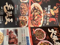 -申记串道和和旗舰店(北行店)