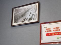 -五芳齋(云南南路店)