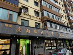 -清真磨沟沿老字号牛肉面(总店)