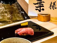 -荣一代目OMAKASE板前料理