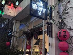 -春树下·树屋花房西餐厅(罍街AS1980店)