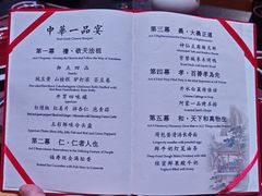 -御仙都皇家菜博物馆(金四季购物中心店)