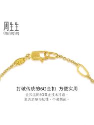 -周生生Chow Sang Sang(苏州美罗高新店)