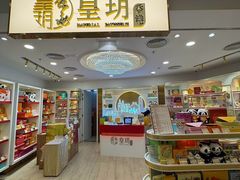 -皇玥(尖沙咀店)