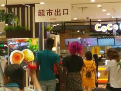 -伊藤洋华堂(温江店)