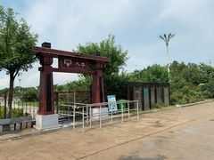 -焦岗湖影视城