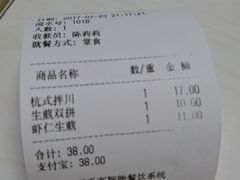 -咬不得高祖生煎·简餐(高银街店)