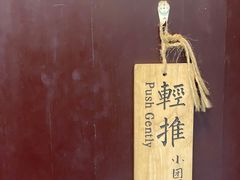 -小团圆糖水铺(襄阳南路店)
