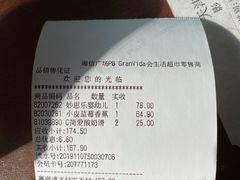-GranVida生活超市(海信广场店)