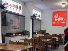 -皮蛋弟砂锅店(总店)