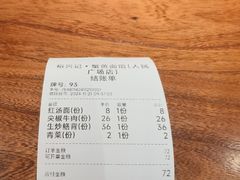 -裕兴记•蟹黄面馆(人民广场店)
