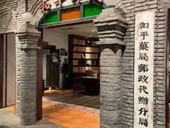 门面-和平菓局(王府井店)