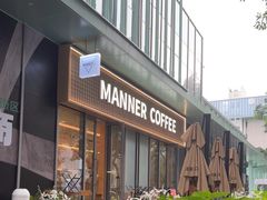 -Manner Coffee(龙岗CC创意园店)