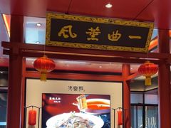 -火宫殿·湘菜小吃·商务宴请·生日聚会(市府店)