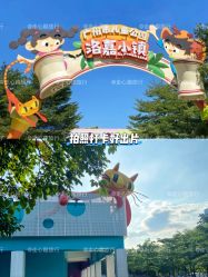 -广州市儿童公园