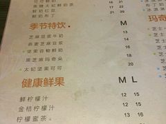 菜单-TPLUS茶家(淮海店)
