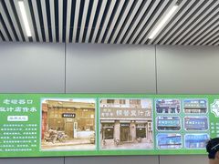 -老磁器口豆汁店(马家堡店)