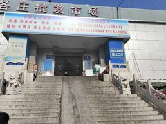 -岳各庄批发市场(西四环中路店)