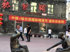 门面-张包铺(道外店)