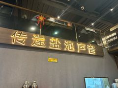 -百草滩羊清水涮羊肉(长城路店)