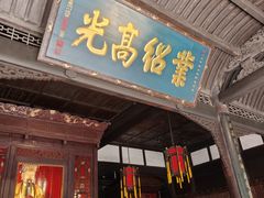 -成都武侯祠博物馆