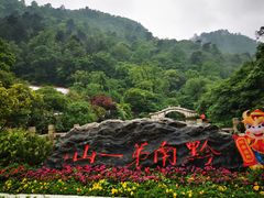 -黔灵山公园