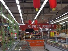 -米兰超市(红桥店)