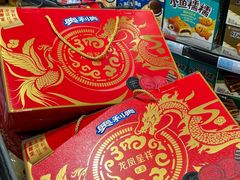 -世纪联华(杭州新塘路店)