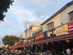 -有间冰室(侨港风情街店)