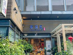-若蘭慈·无国界素食料理(欢乐海岸店)