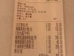 账单-炳胜公馆(珠江新城店)